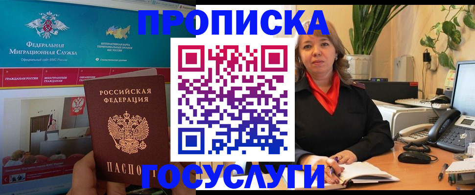 временная регистрация недорого в Соль-Илецке