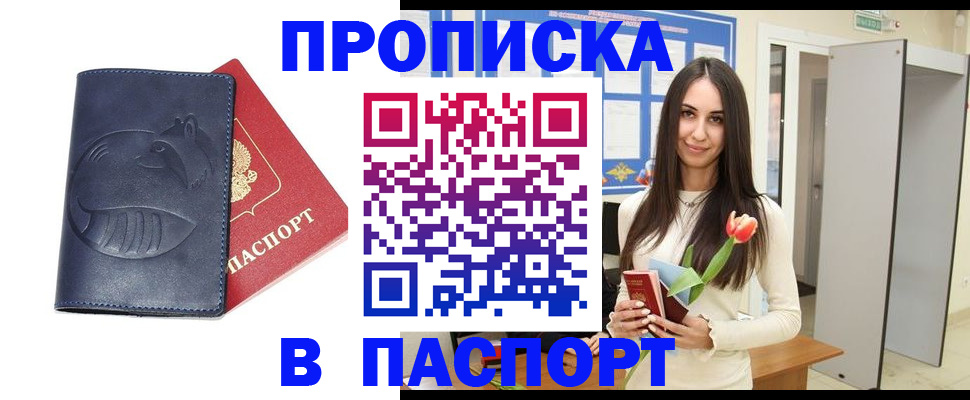 регистрация в Соль-Илецке